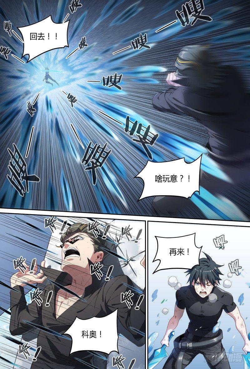 77话.意外来客3