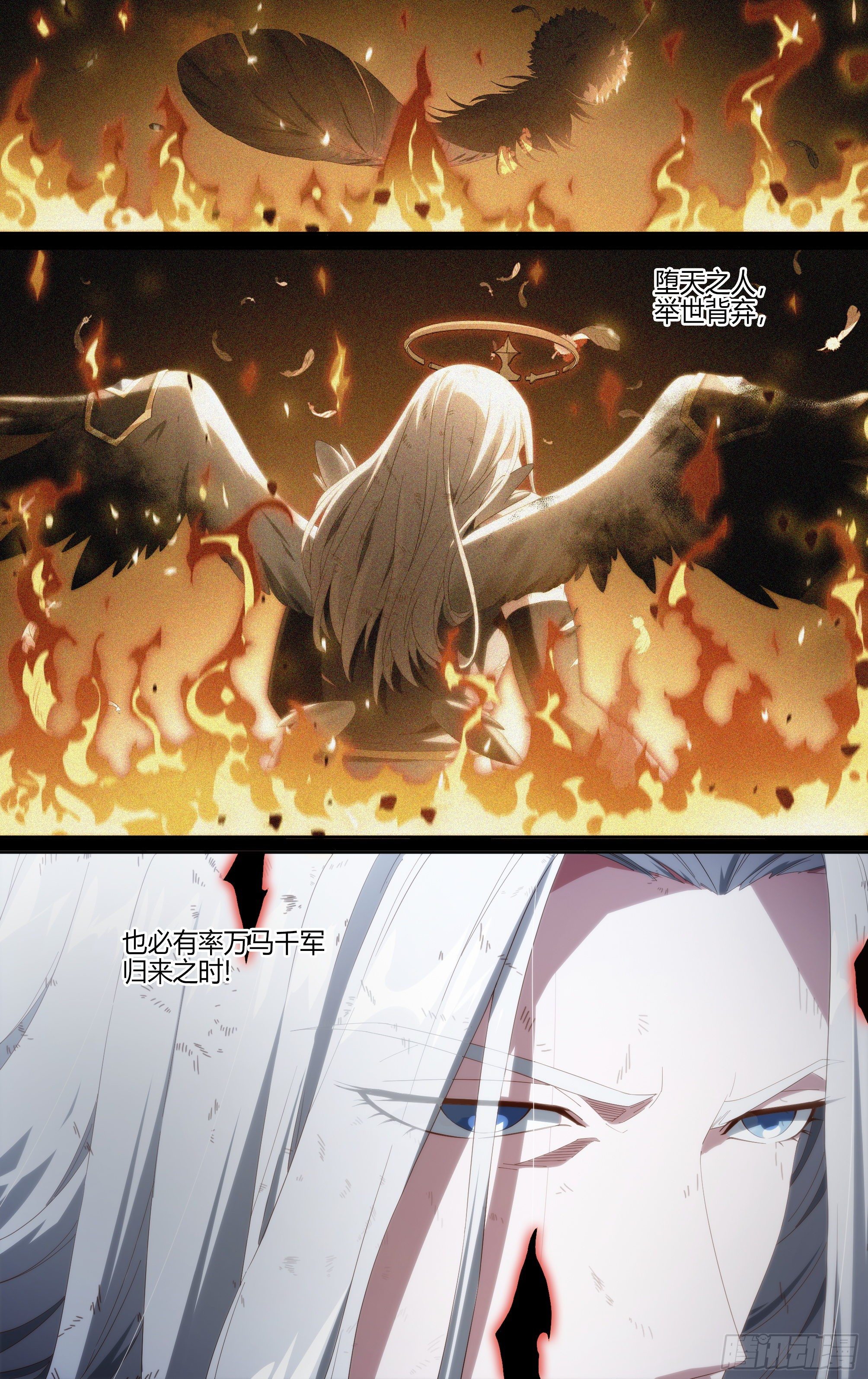 204话.心·火（下）11