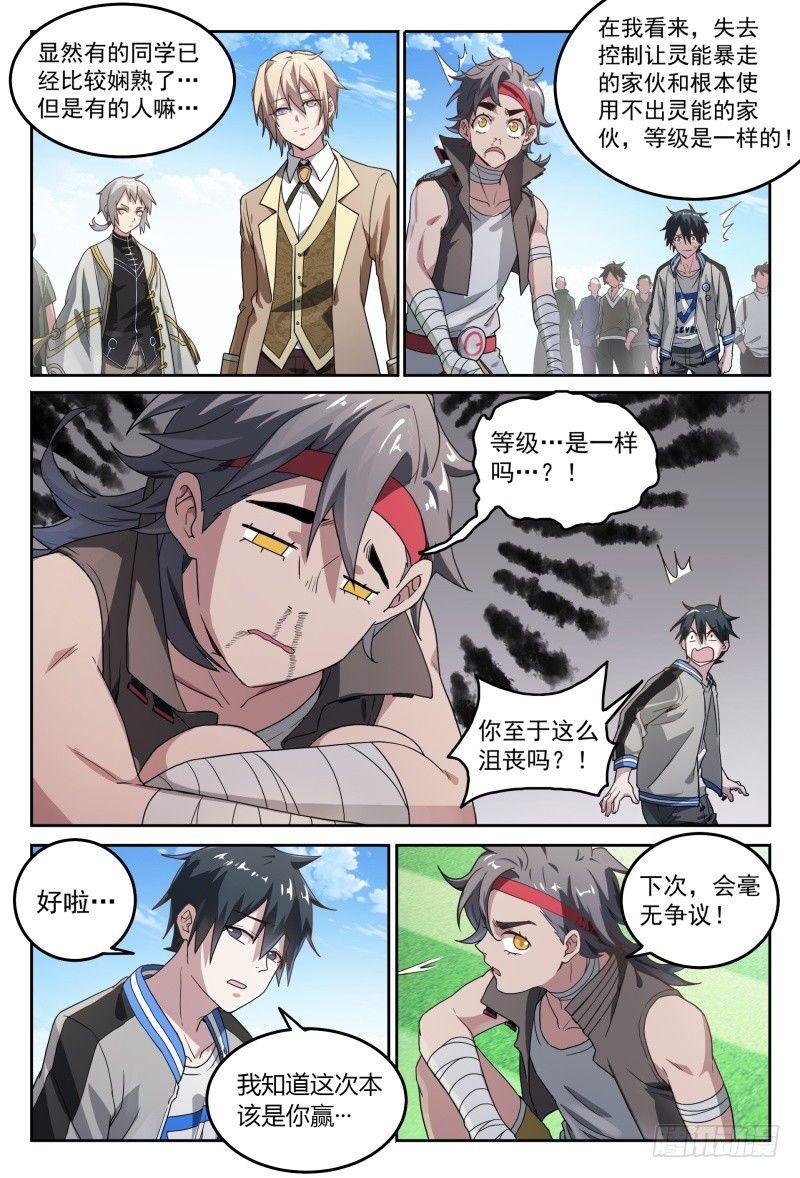 48话.奋斗吧，少年！8