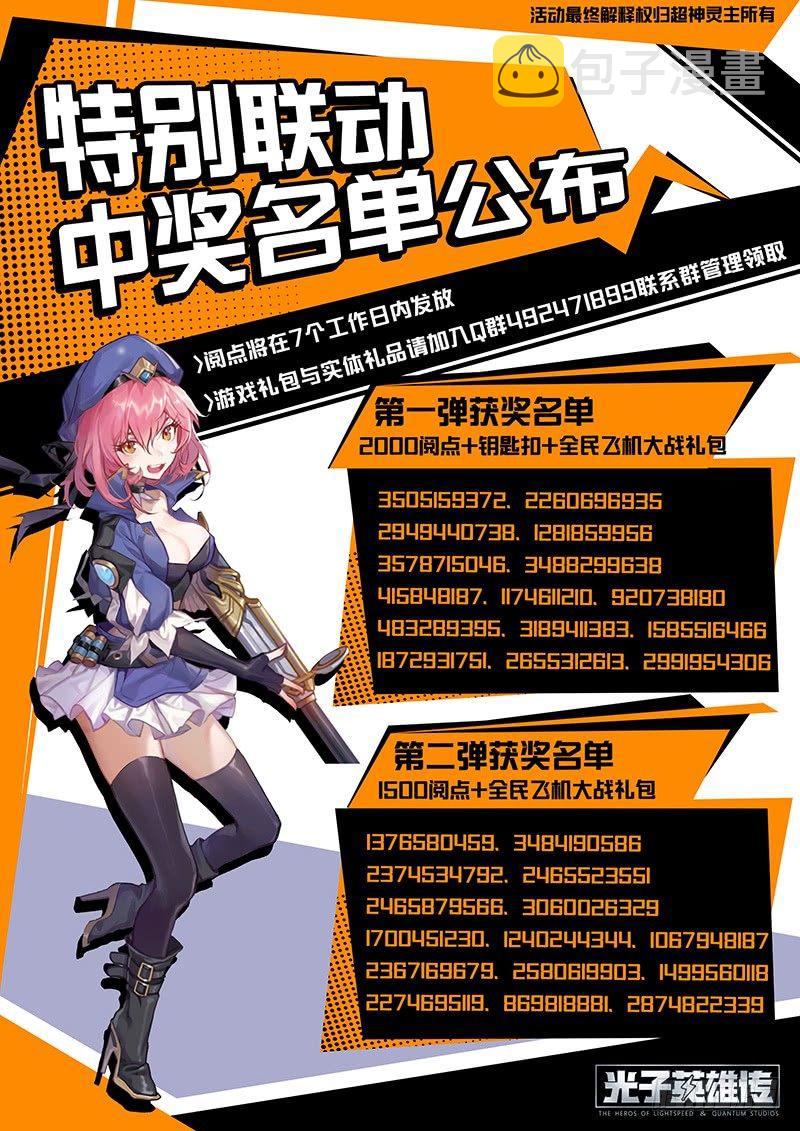 17话.新世界从这里开始19