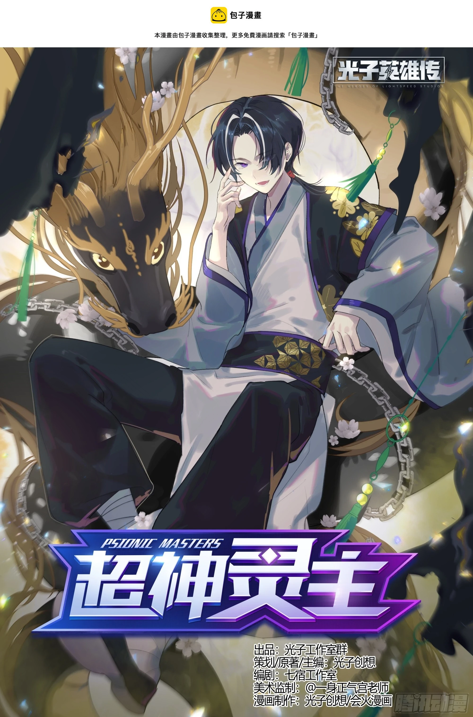 280话.造化之秘（2）0