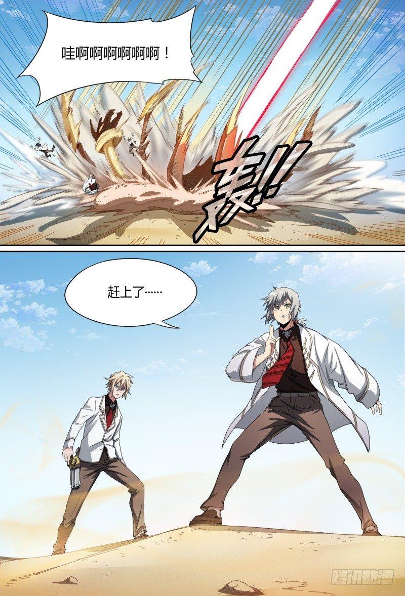 57话.五星之战10