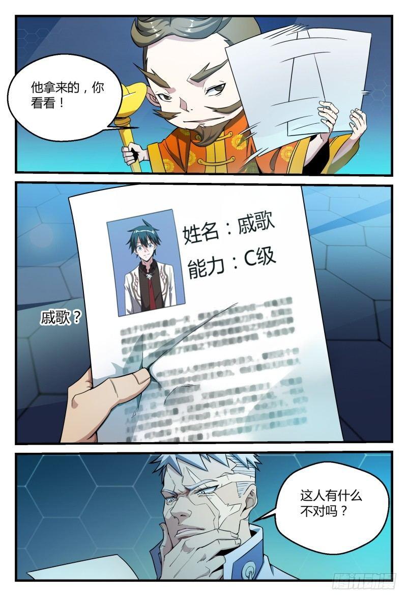 48话.奋斗吧，少年！14