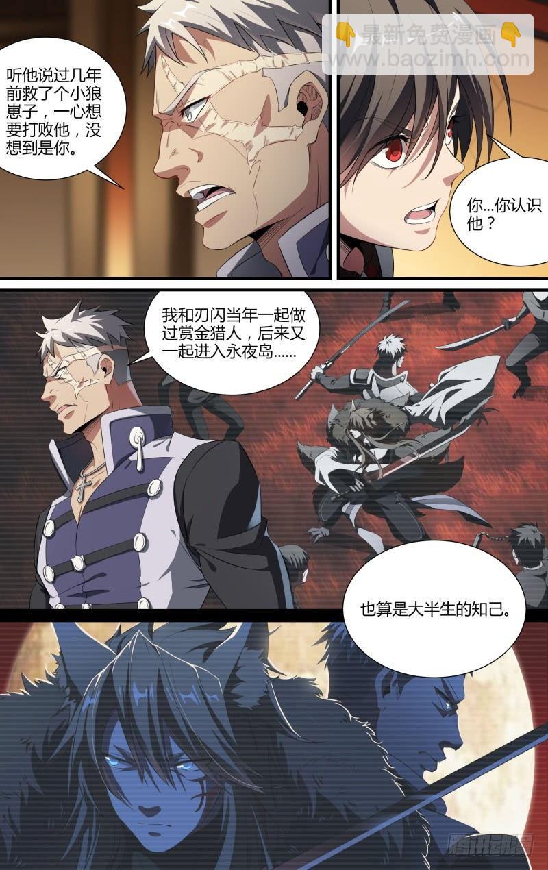 96话.交锋14