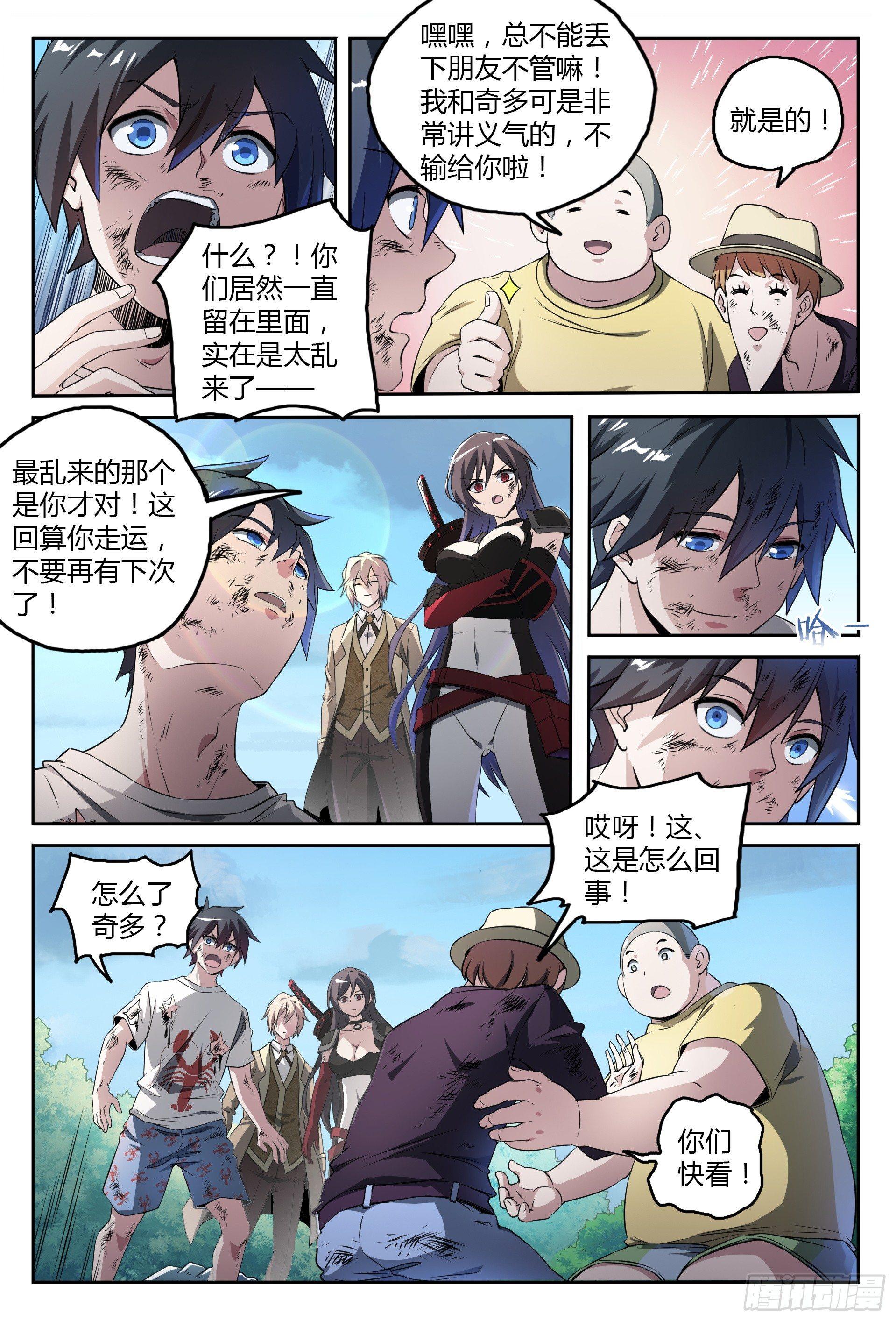 41话.结束了，第二场！3