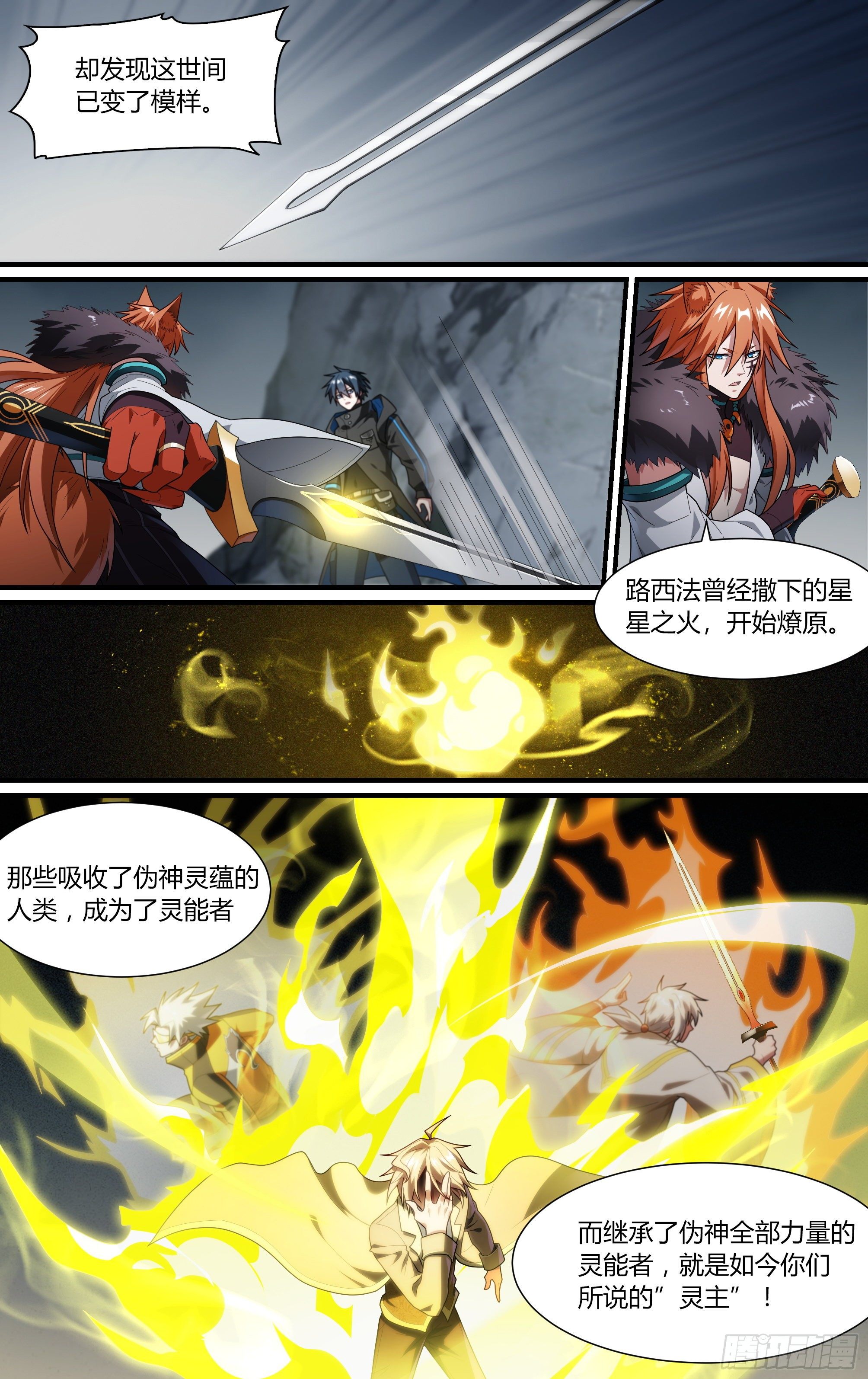 208话.墨玉认主11