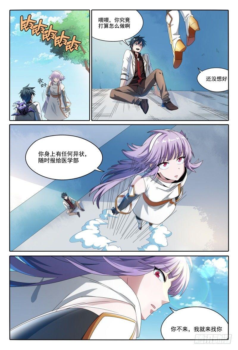 45话.开学有惊喜17