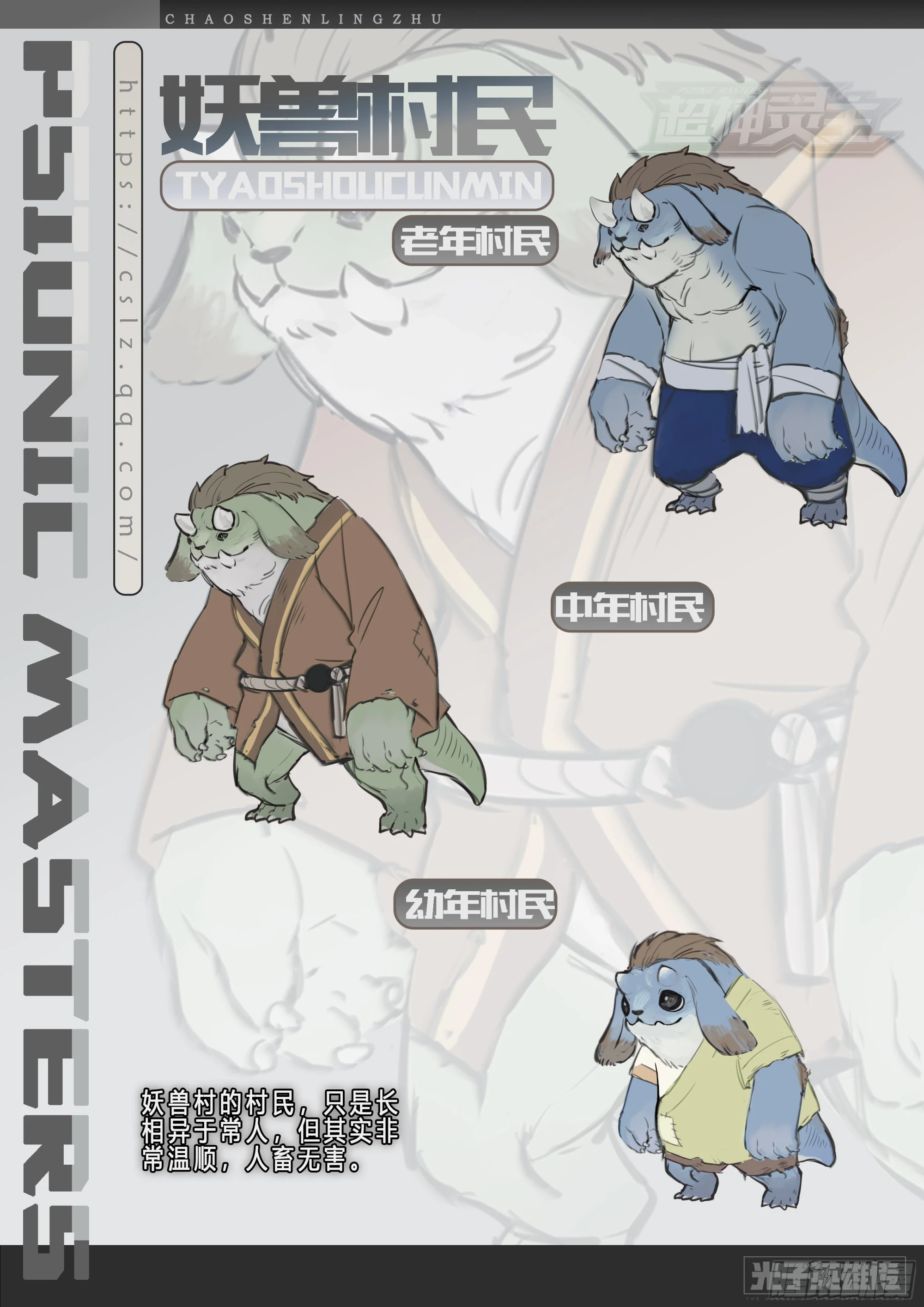 【春节福袋】设定大公开第五弹24