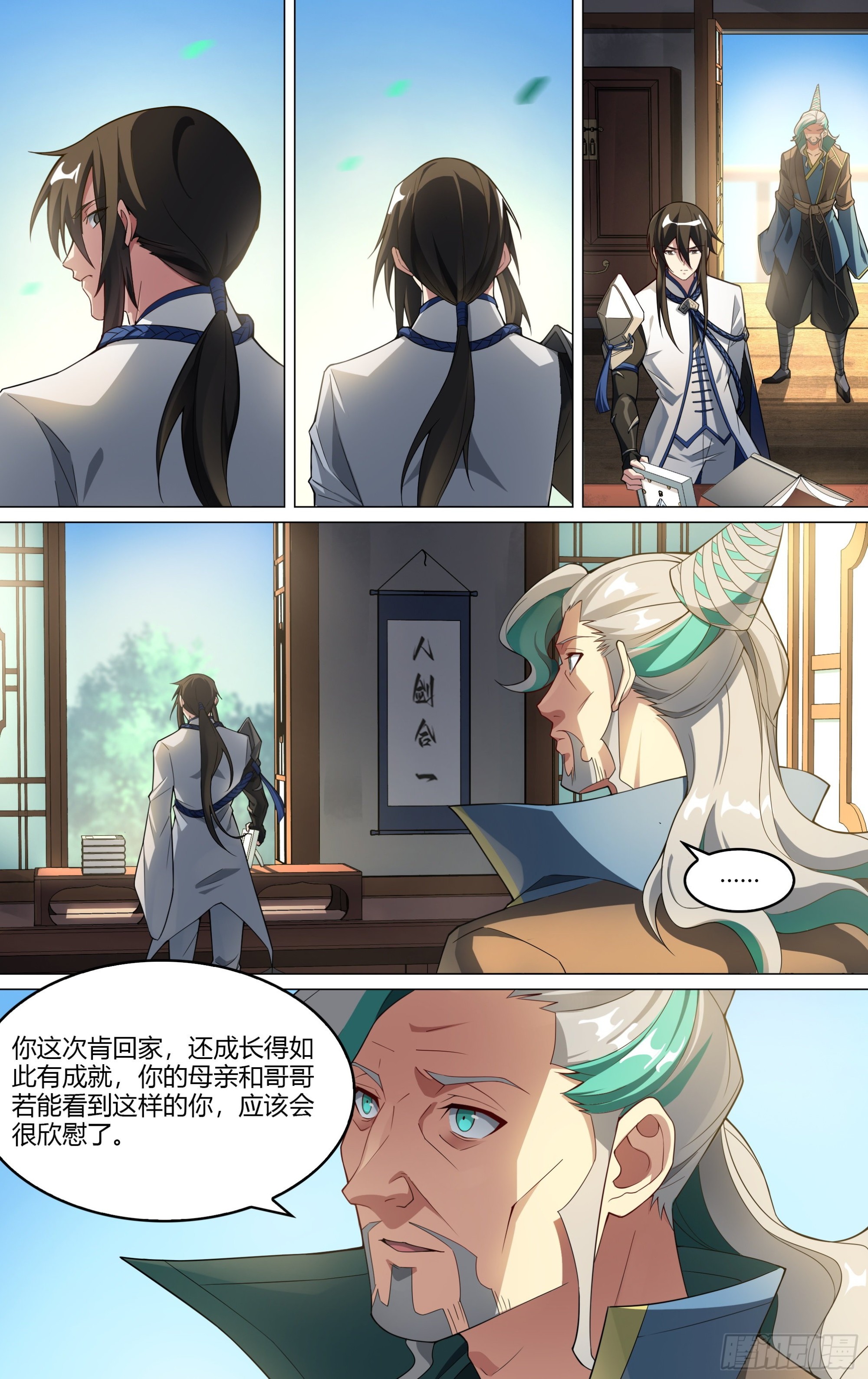 262话.真正的责任4