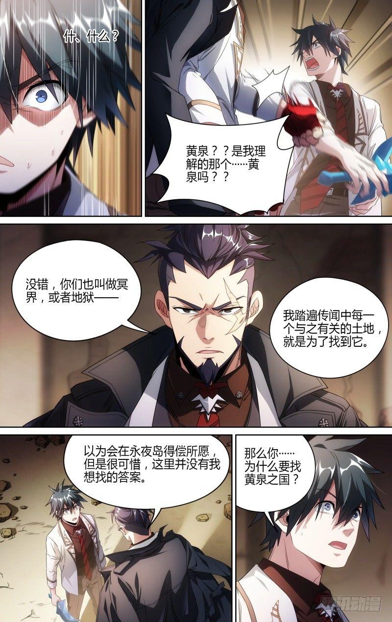 119话.禁地之秘5