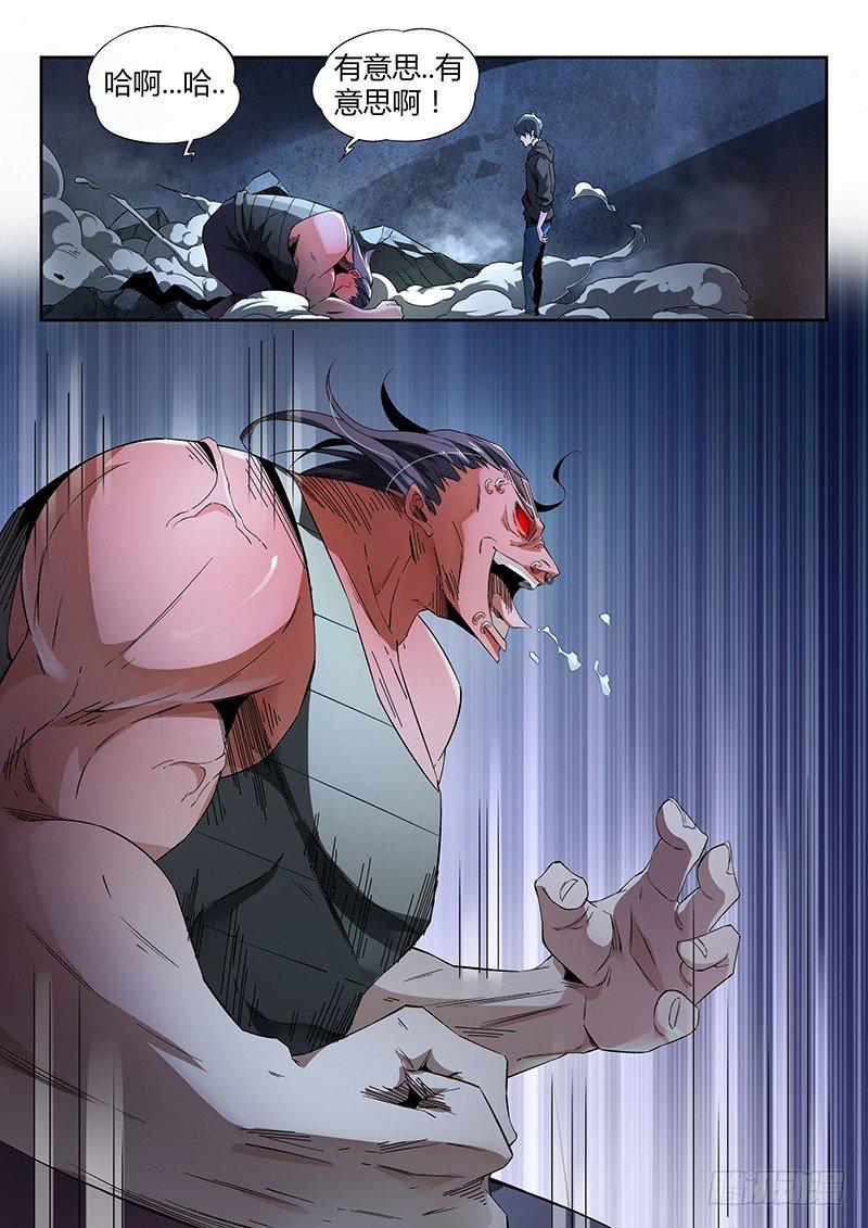 09话.刀来（下）7