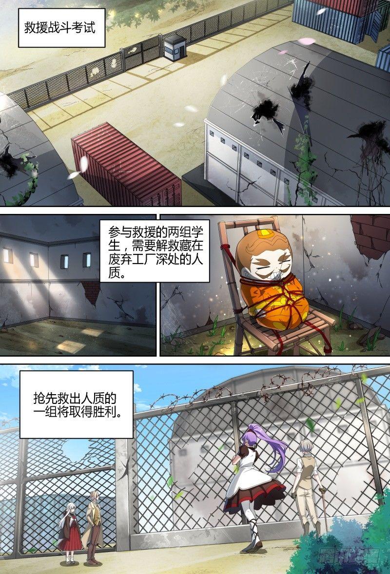 64话.考试进行中5
