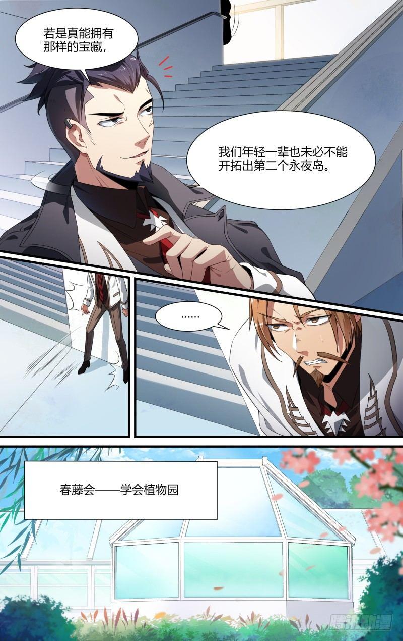 99话.禁地传说11