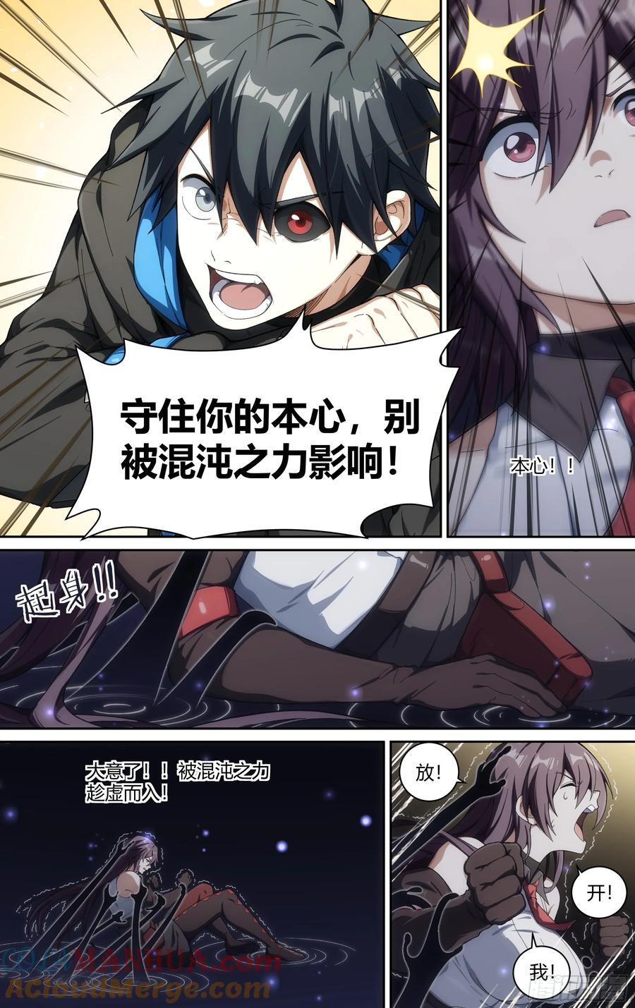 306话.恐惧·无惧（2）12
