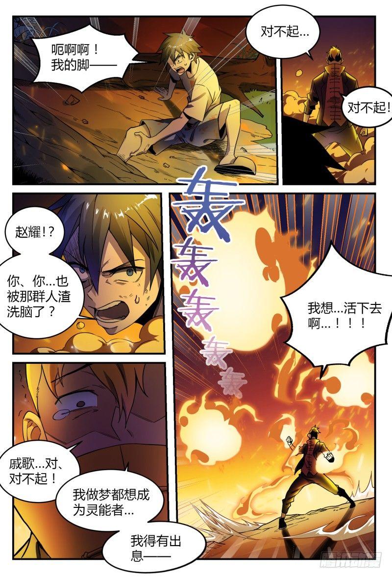 37话.生存还是死亡17