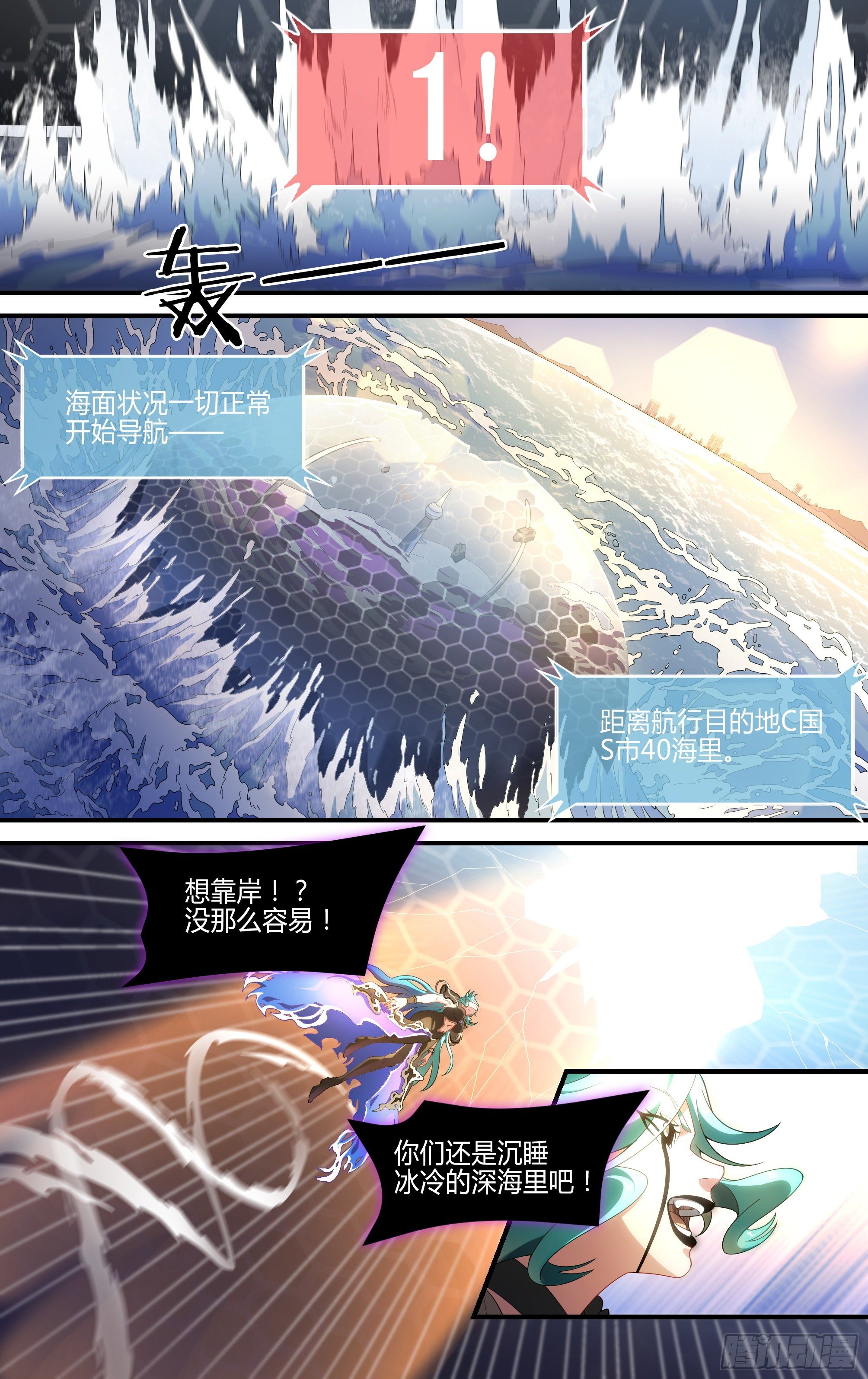 167话.血色红海（下）9