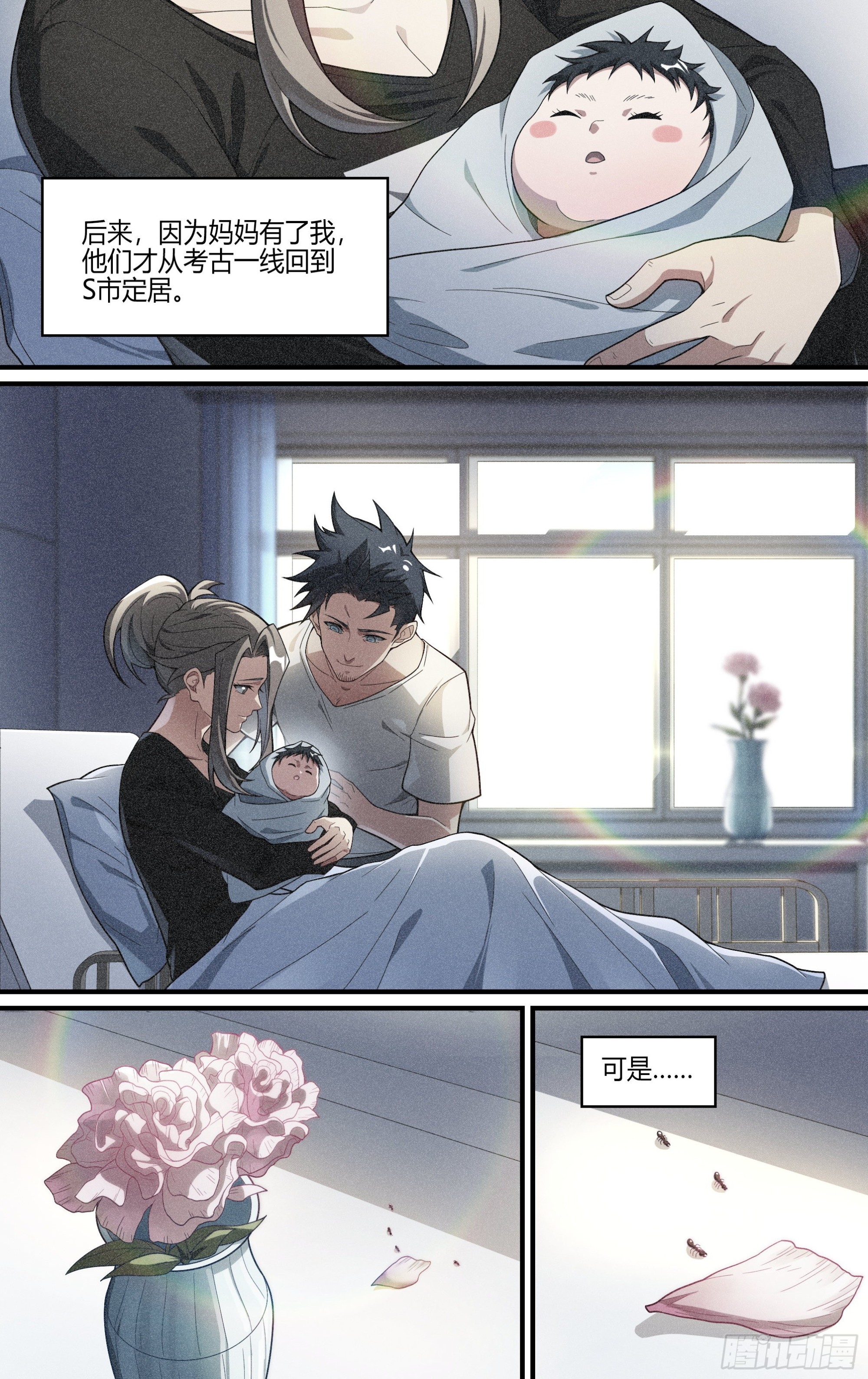 245话.破茧（四）2