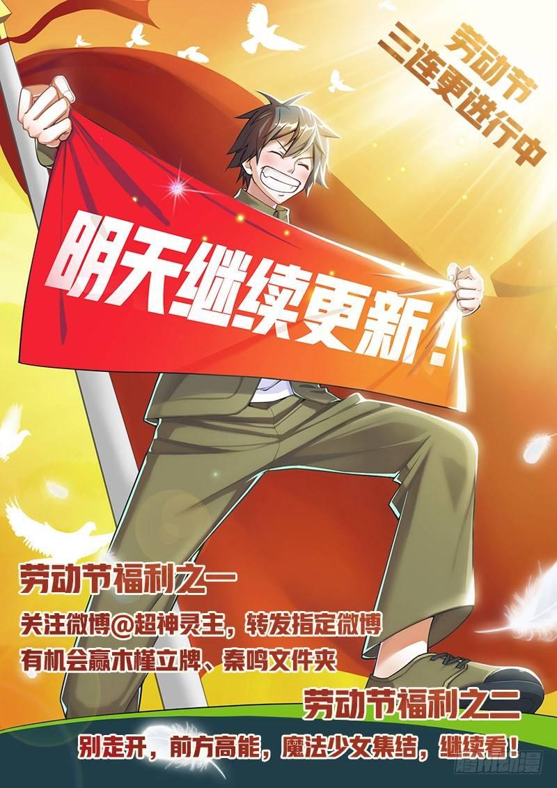 67话.戚歌vs熊本（下）13