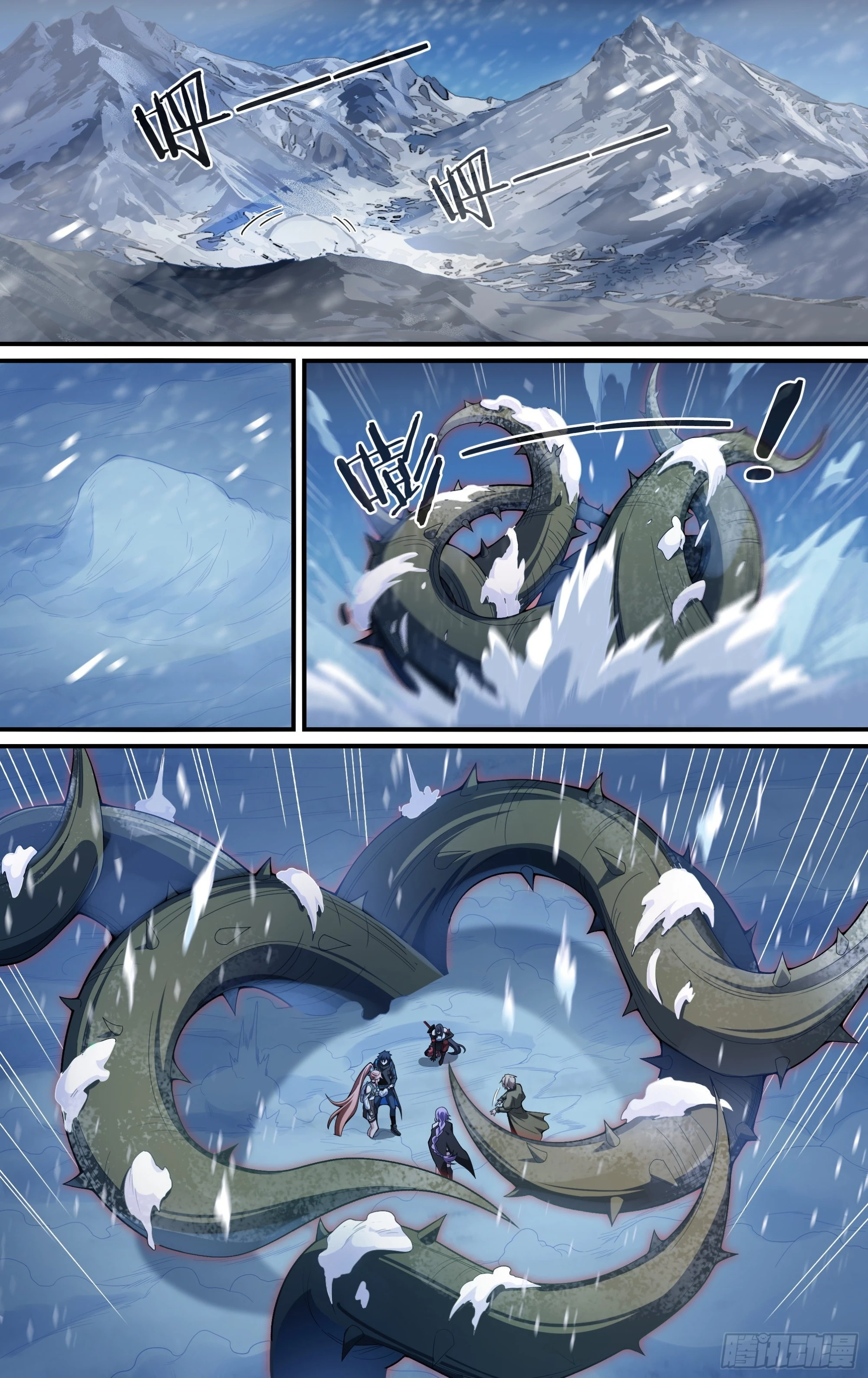 256话.逢魔8
