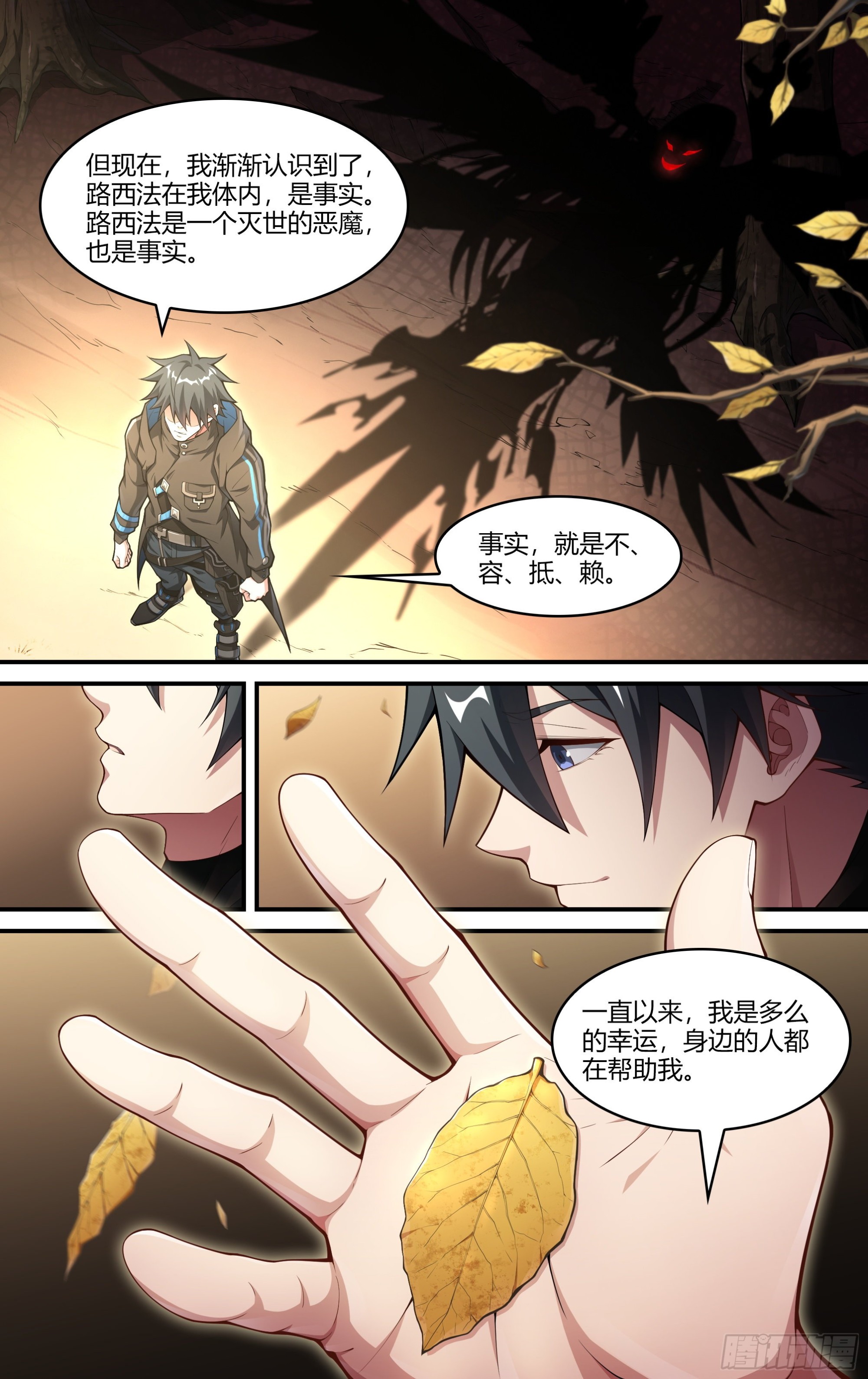 243话.破茧（二）14