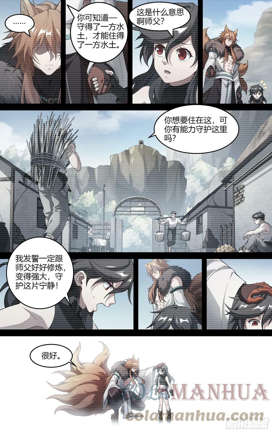 282话.未来之路8