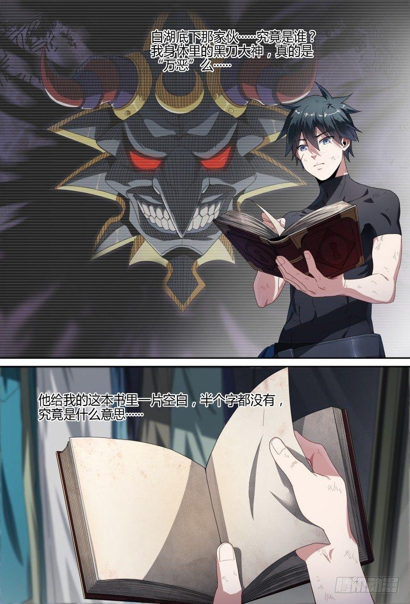 77话.意外来客6