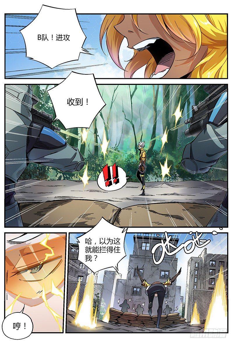 19话.凭本事闯祸，决不能怂！9