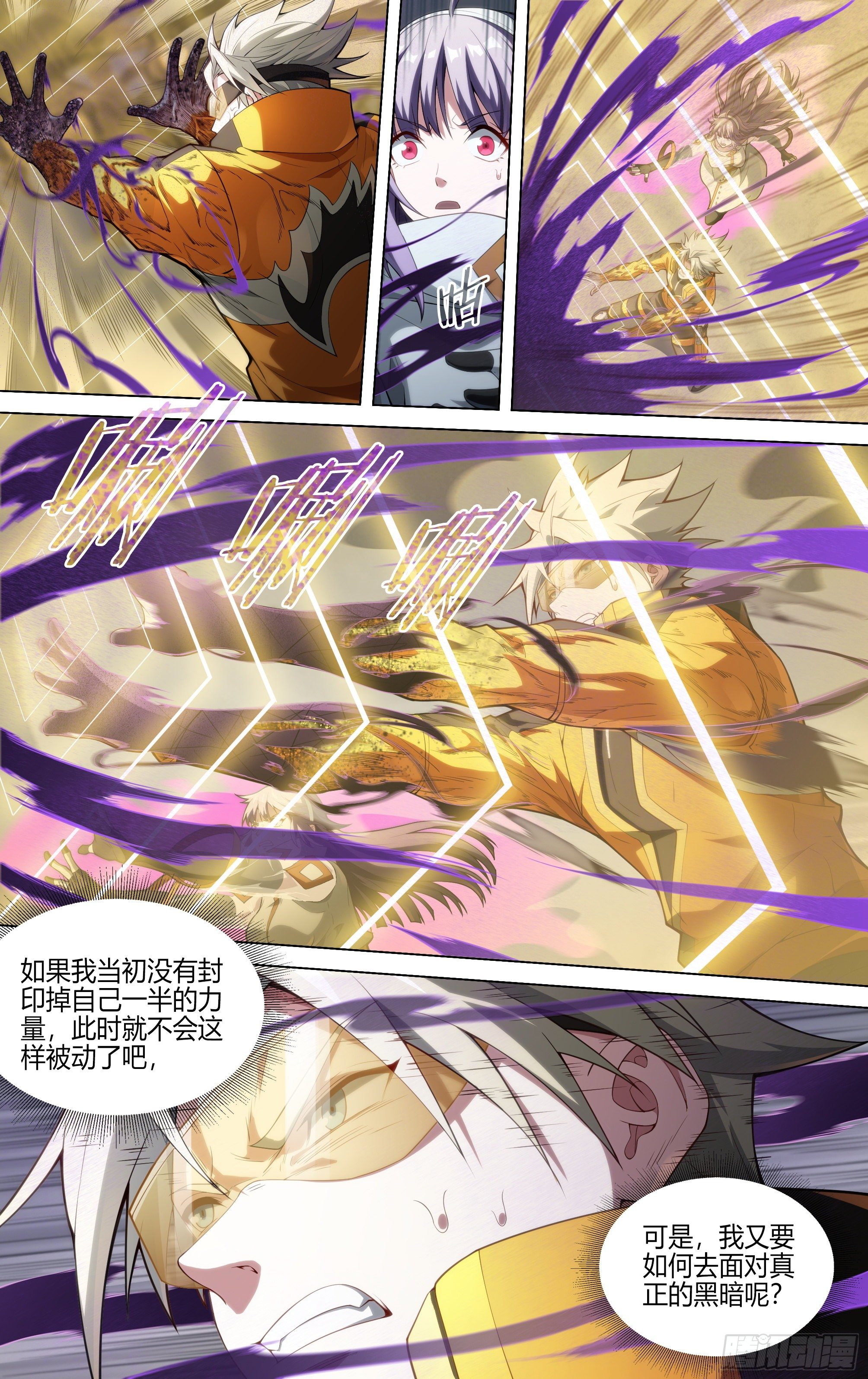 218话.蝼蚁的意志（下）16