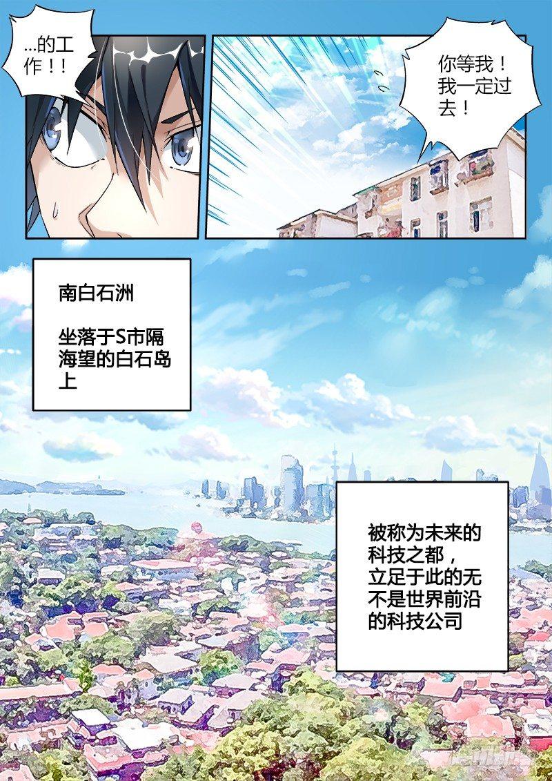 02话.我不是个蛋…卷（下）9