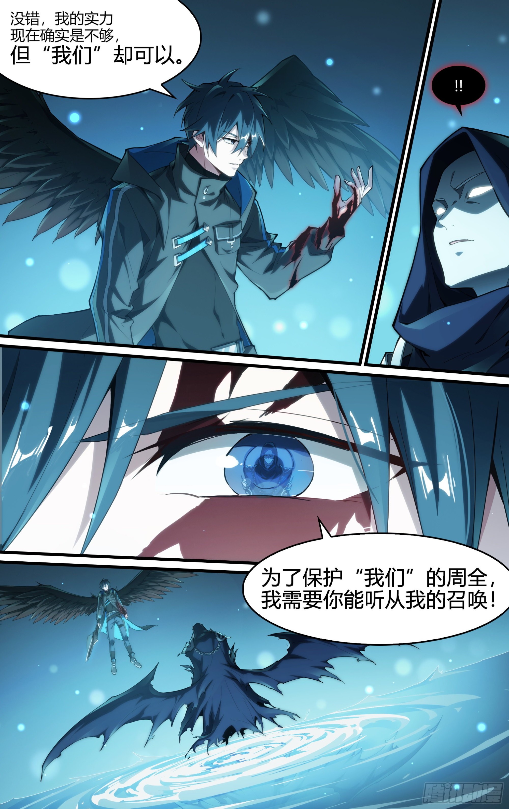 248话.破茧（七）3