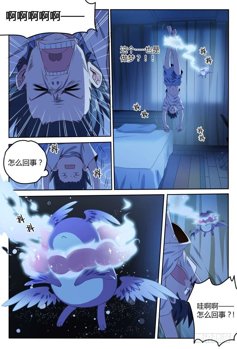 44话.夜半惊魂4