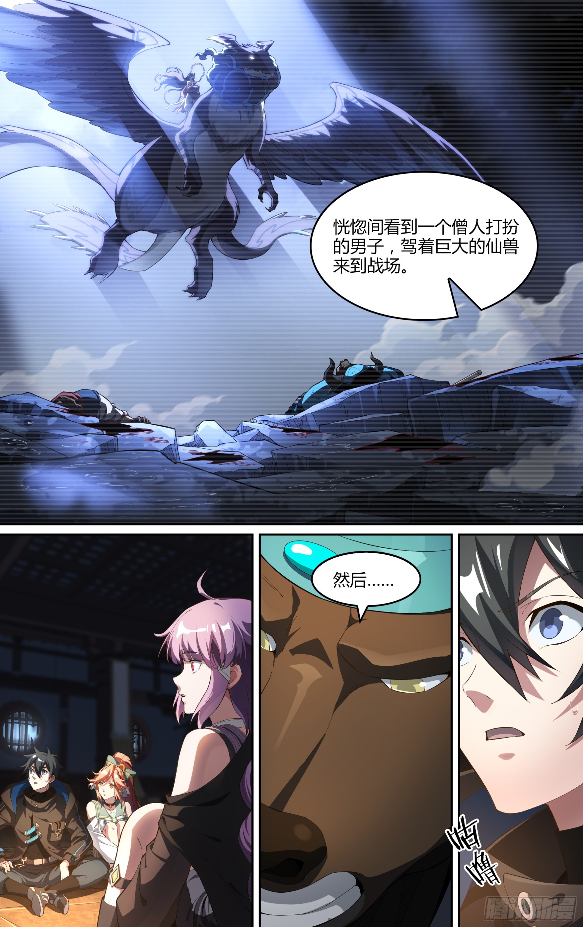 268话.狮驼往事9