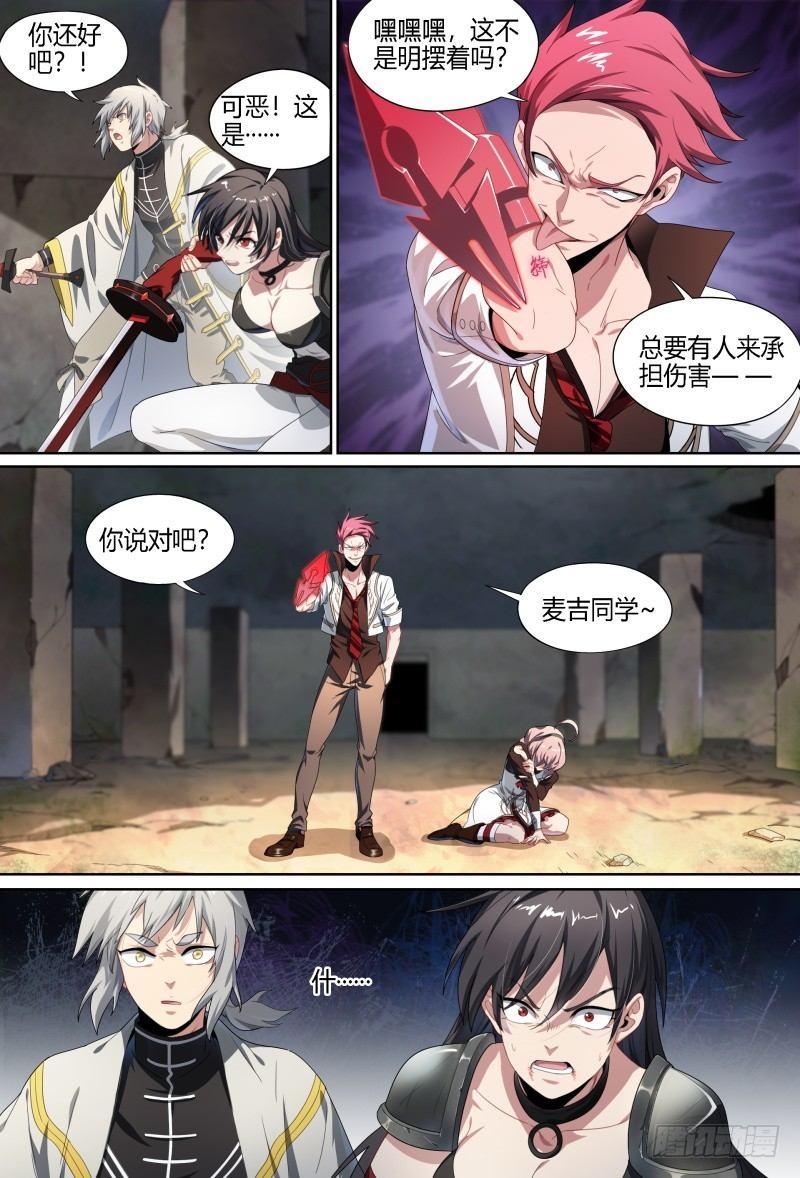 65话.战斗的抉择5