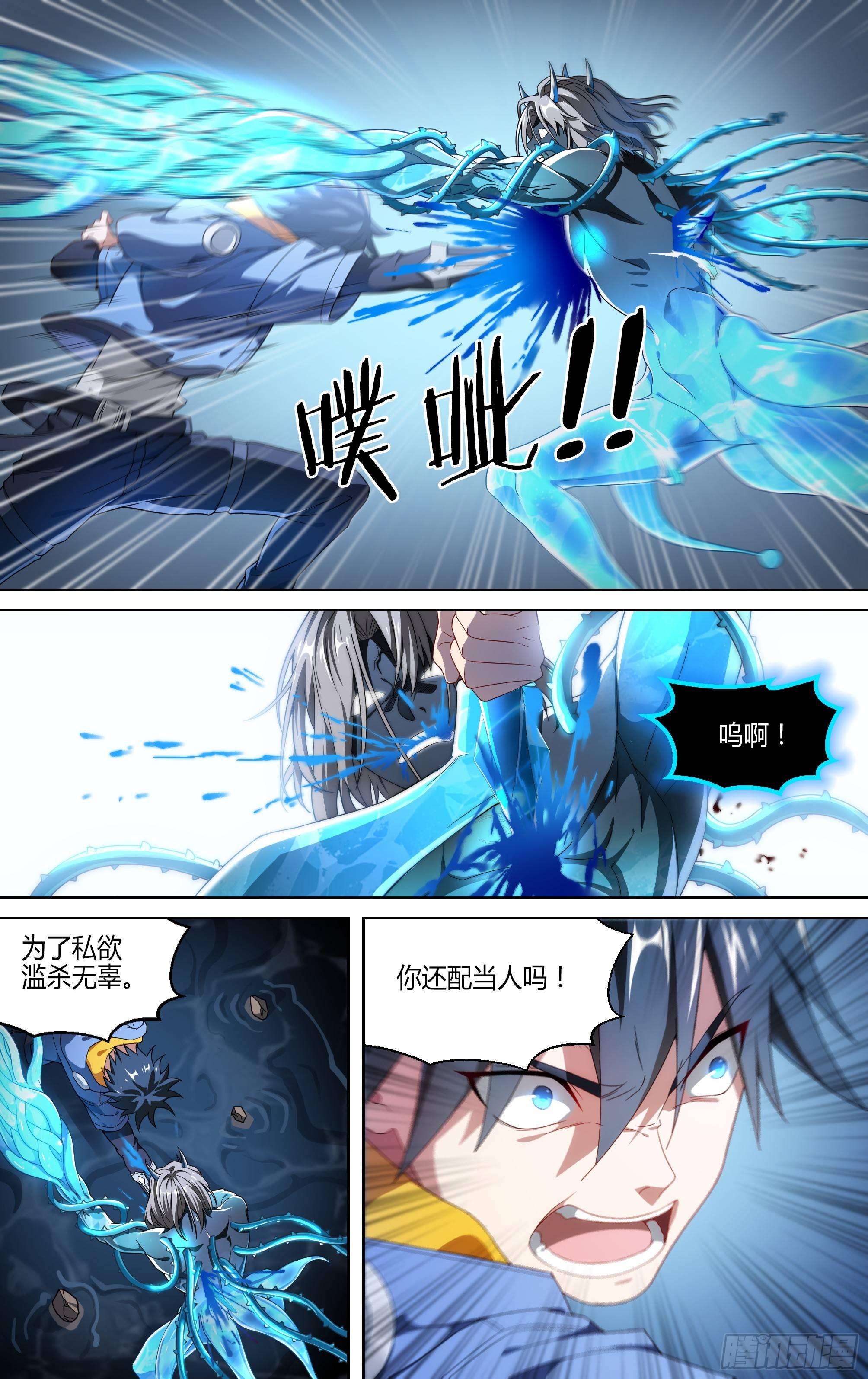 135话.为同伴而战33