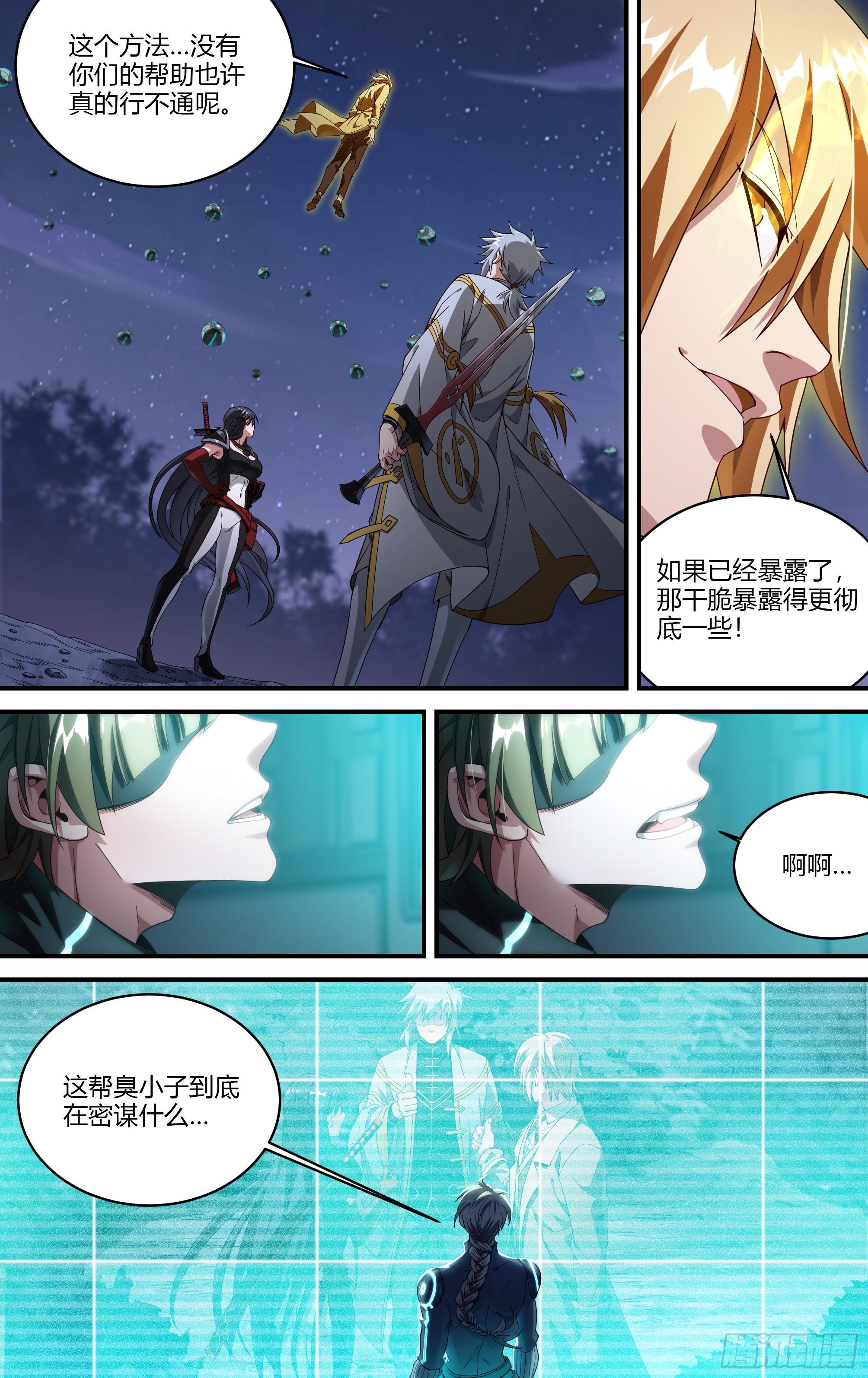 176话.眼VS眼9