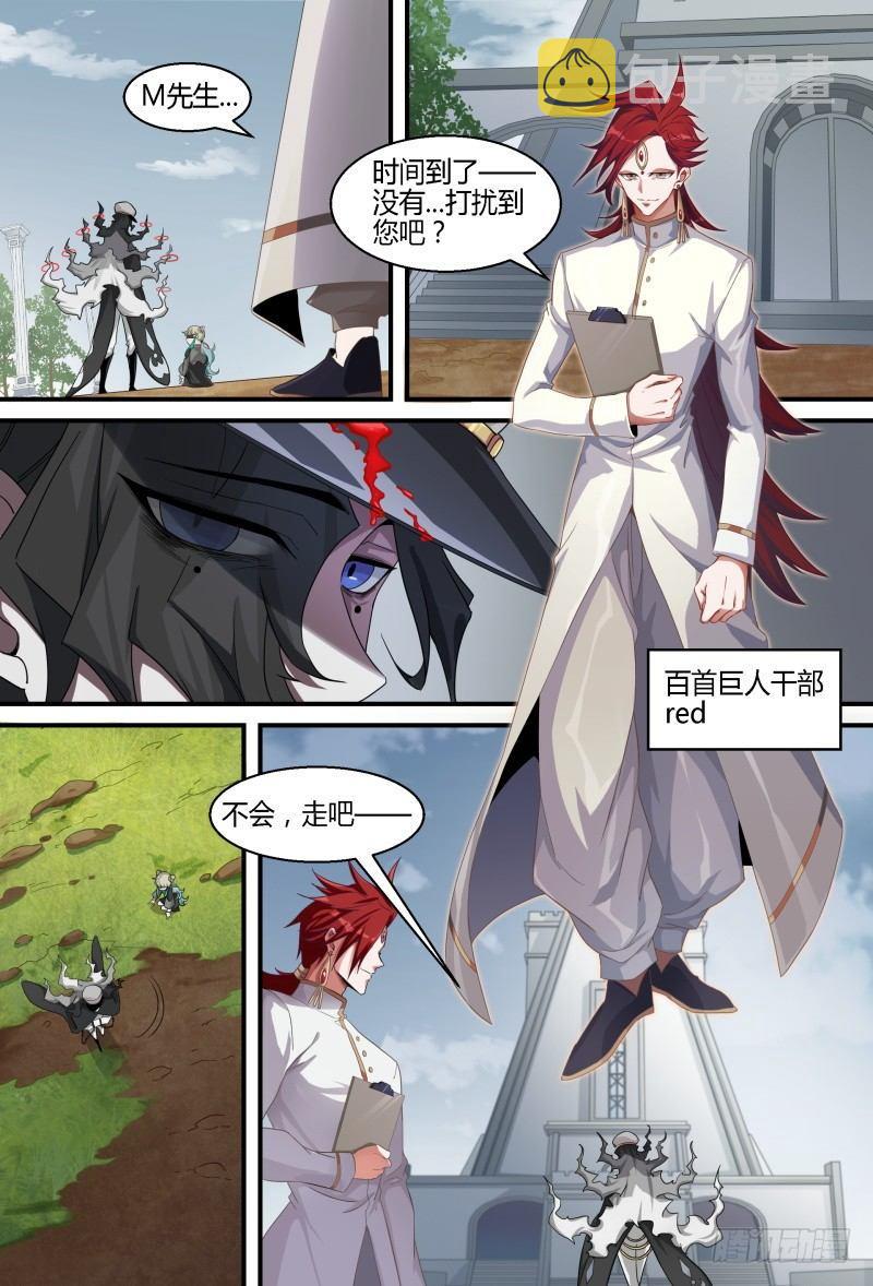 76话.百恶之首3