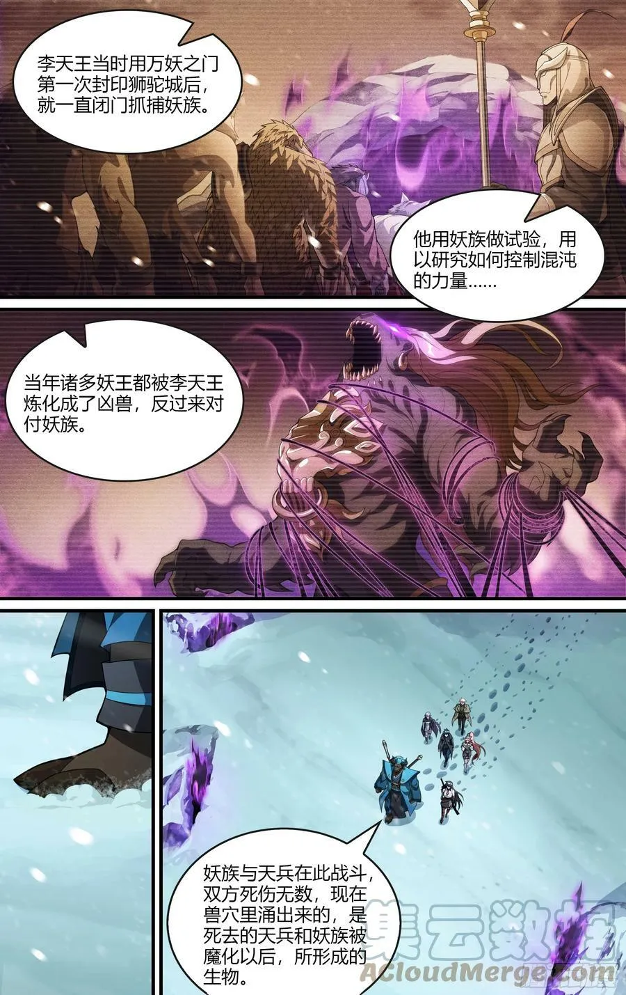 284话.开启！万妖之门（1）12