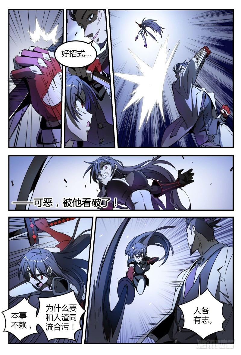 37话.生存还是死亡11