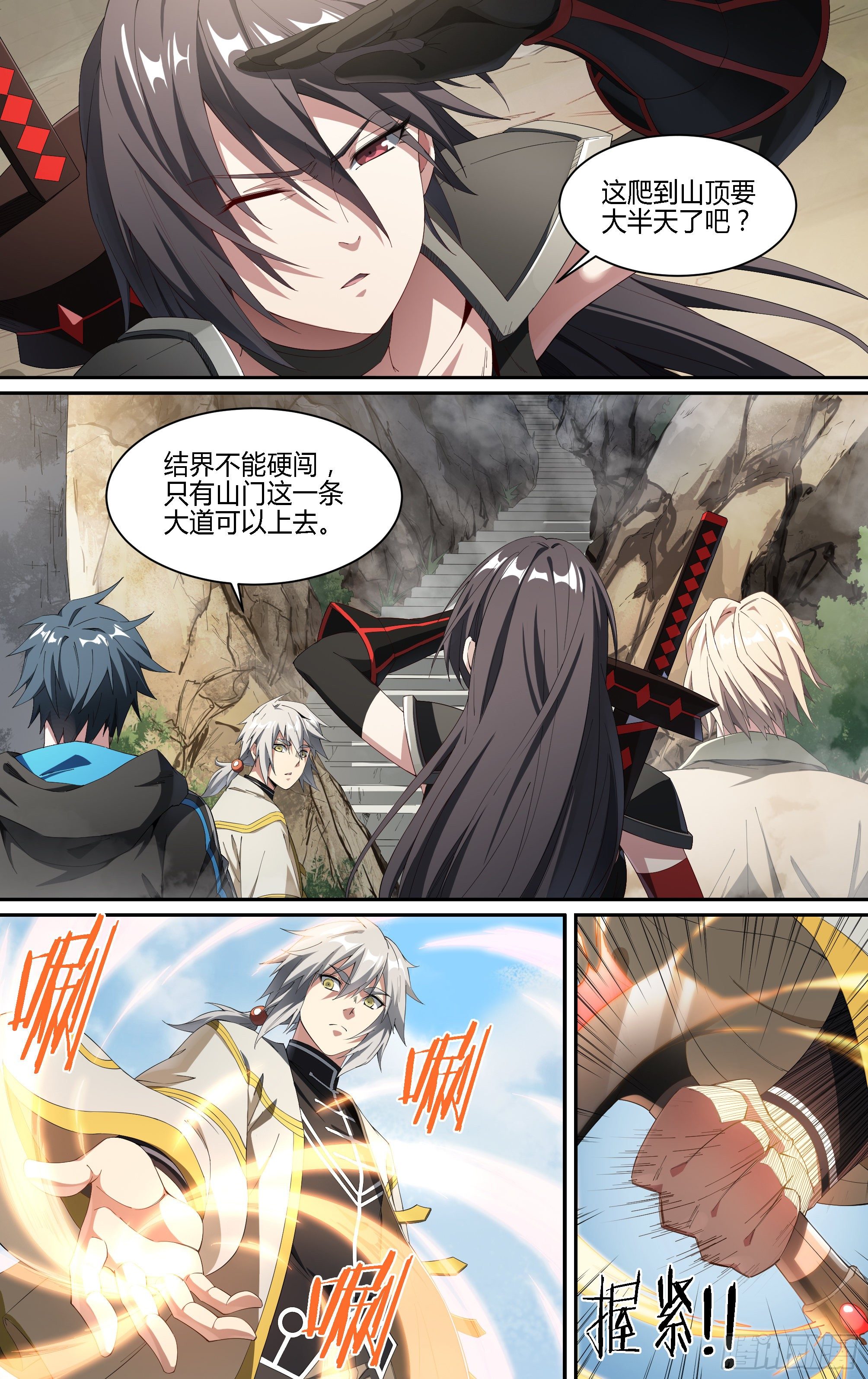 187话.闯山门（上）3