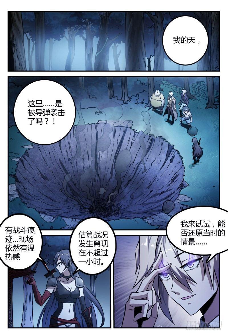 36话.再次重逢7