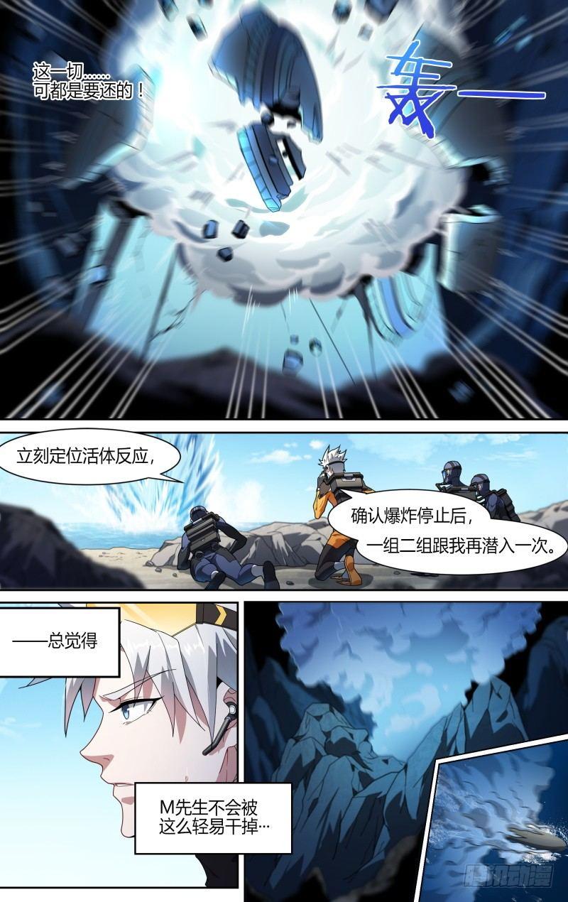 113话.对峙20