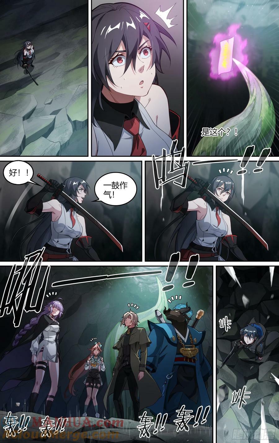 289话.封印初解（2）10