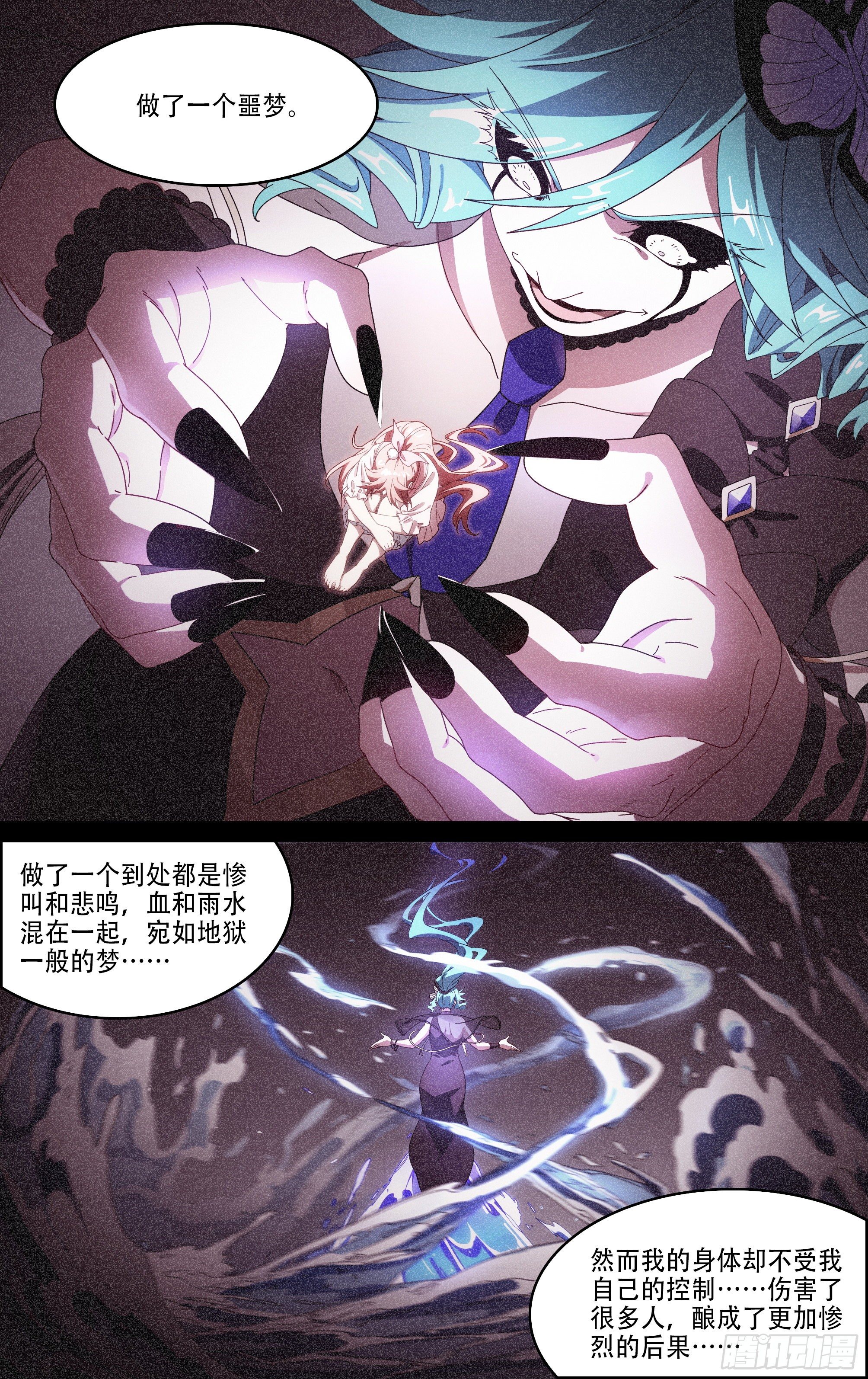 174话.梦魇觉醒4
