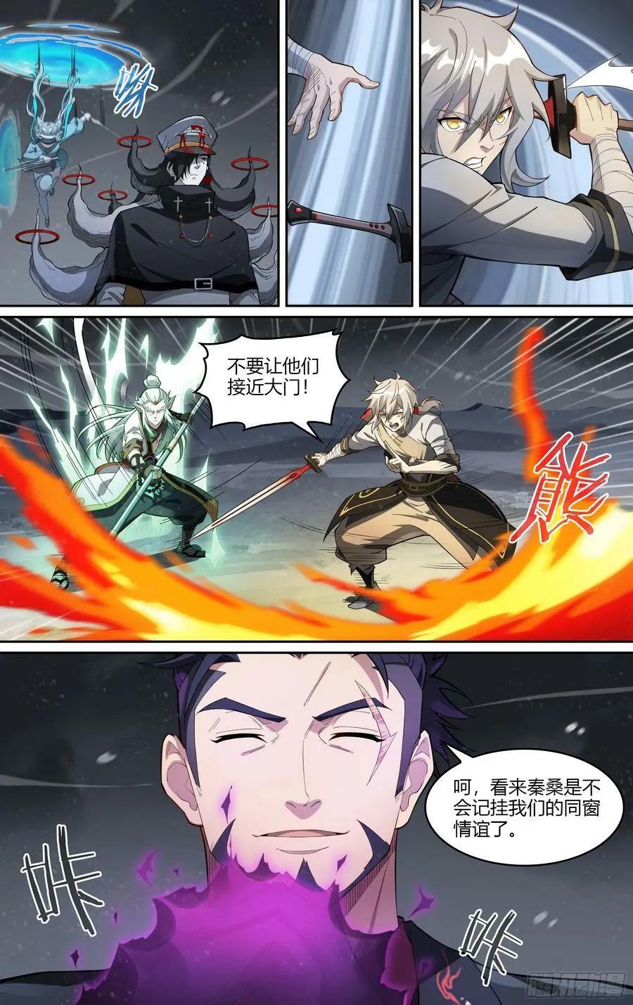 284话.开启！万妖之门（1）9