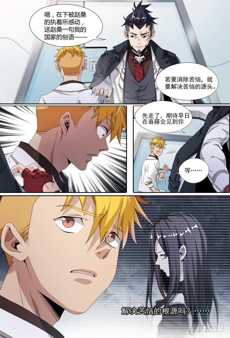 55话.苦恼13