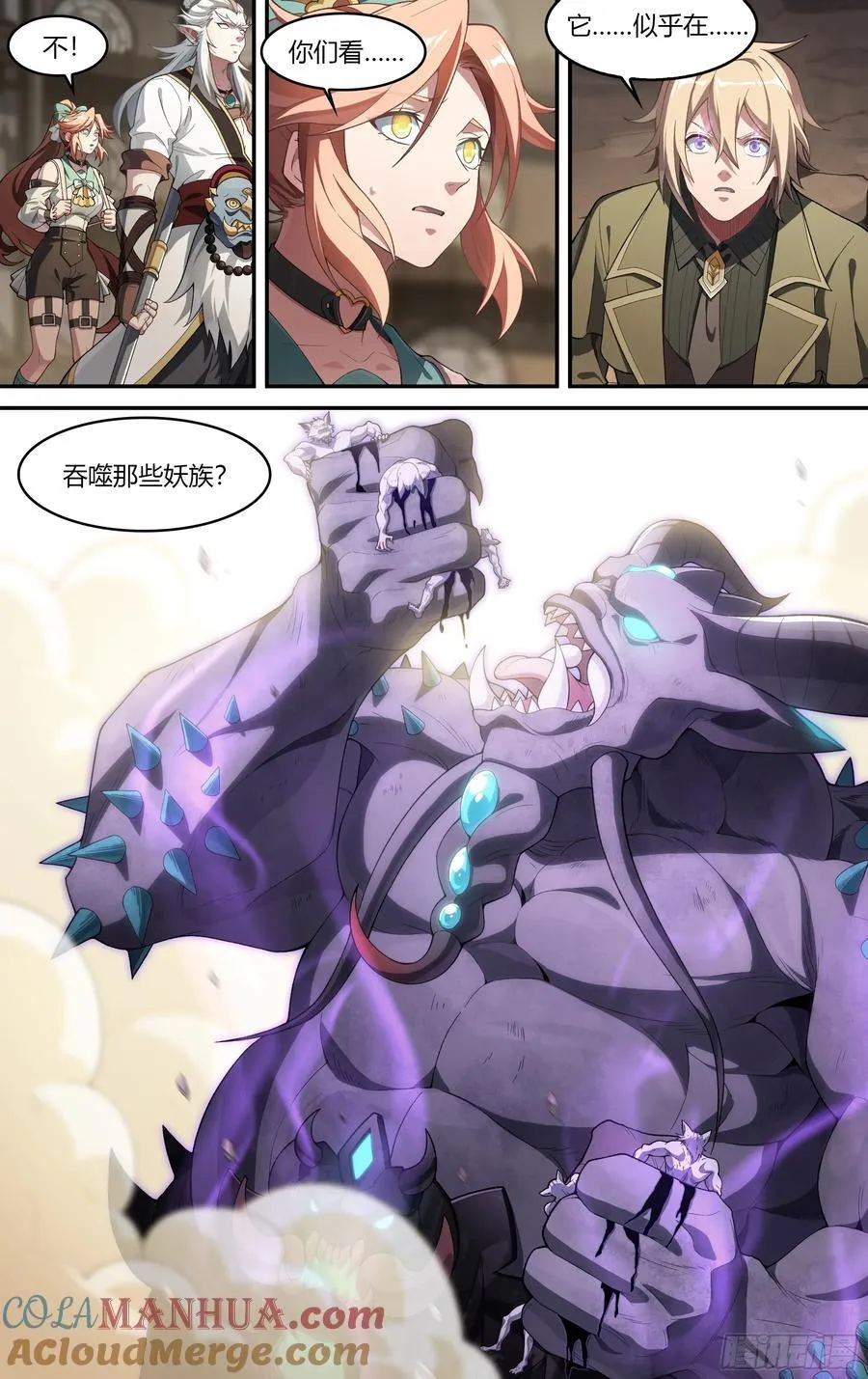 311话.心火重逢（3）8