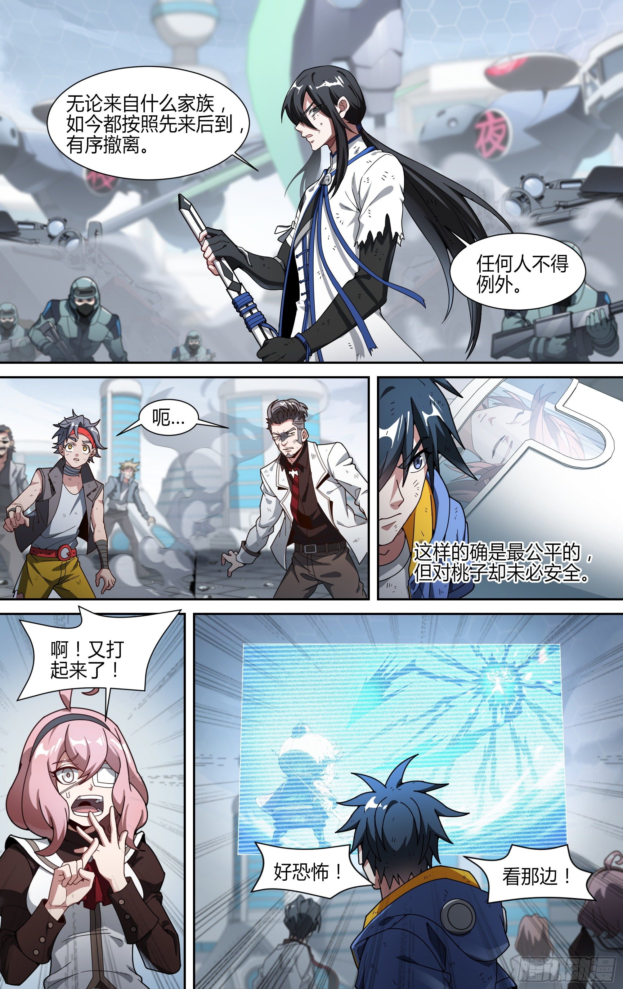 150话.反击！少年团！6