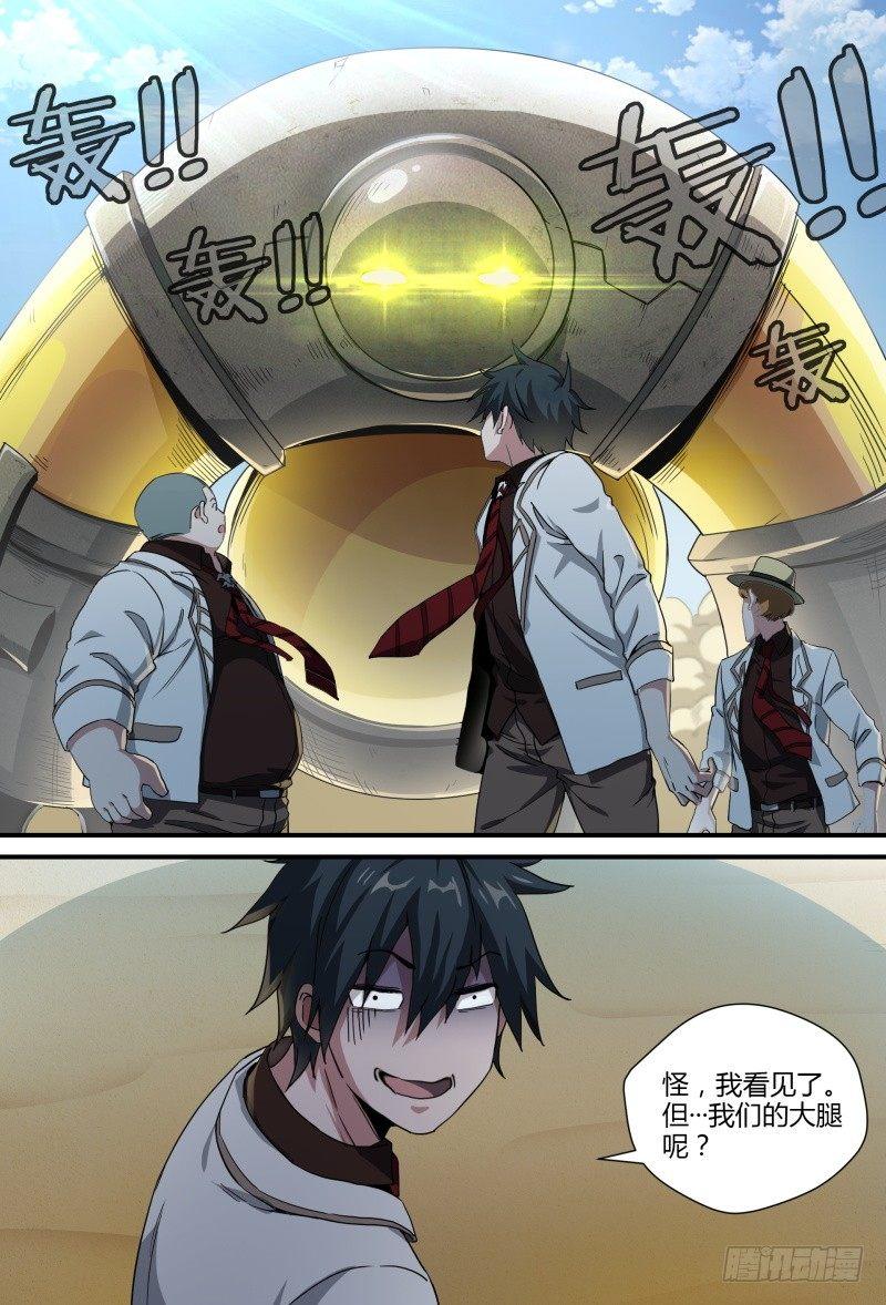 56话.黑曜之名开启了！20
