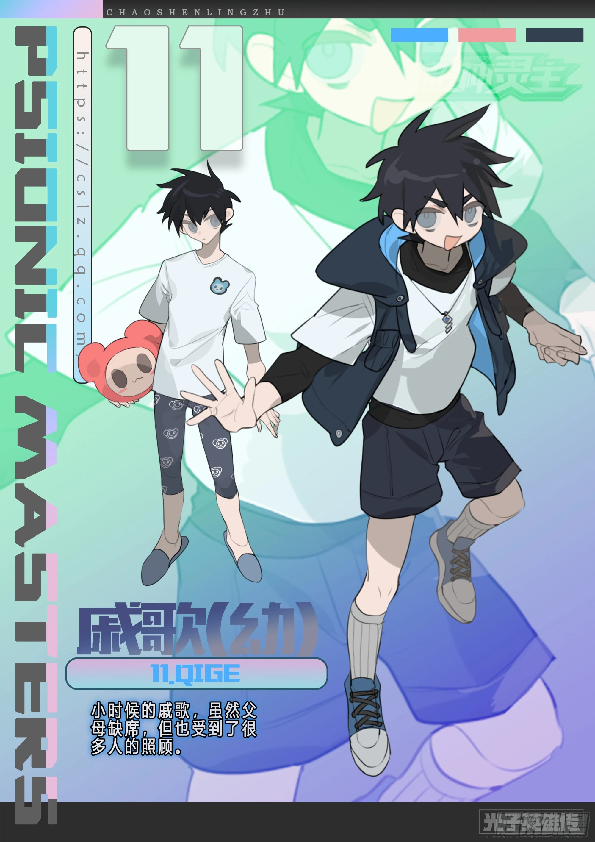 【春节福袋】设定大公开第五弹11