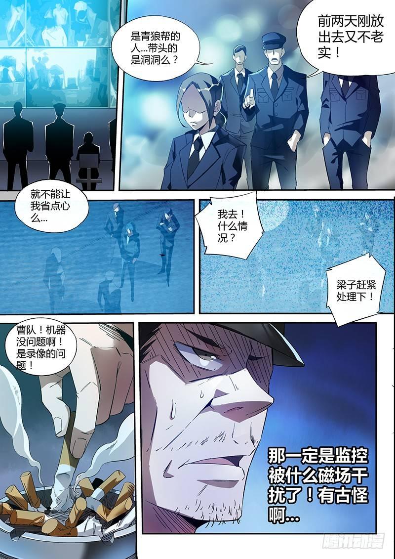 10话.迷雾笼罩的少年8